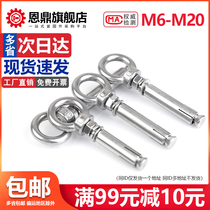 304 stainless steel expansion screw with ring adhesive hook universal multifunctional yoga swing mounting eye expansion bolt