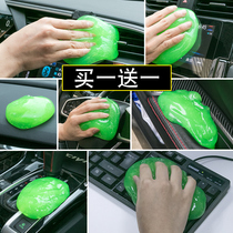  Car dust removal soft glue Car multi-function gap dead angle air conditioning tuyere cleaning soft glue artifact universal magic glue
