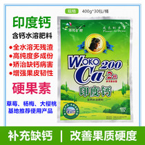 Indian calcium medium element water-soluble fertilizer plant calcium superphosphate to improve hardness potash fertilizer 400g