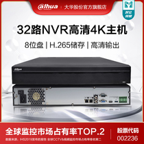 Dahua 32-way network video recorder 8-bit H 265 mobile phone remote monitoring host DH-NVR4832-HDS2