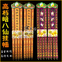 Taoist supplies 2 meters hanging banner long banner Xiangfan custom Taoist table Jingzhang Crane banner eight auspicious