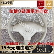 Adaptation of the original plant of the Mijer Accessories Original Factory Steering Wheels electric fuel car Four-wheel steering wheel Mijer Malaysia to the disc 