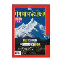 (New Edition) Beauty Pageant China Special - Ranking of the Most Beautiful Places in China Revised 4th Edition