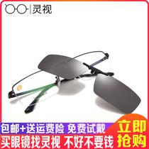 Eyeframe mens large face half-frame pure titanium business spectacle frame drive up and down clip-sheet sunglasses cover-finished product