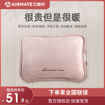 Emmett hot water bag rechargeable hand warm water bag female belly warm baby plush cute HWA02-01