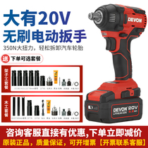 Great electric wrench 5733 brushless lithium electric wrench holder for woodworking steam repair special impact wind gun naked body