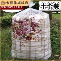 Lightweight mildew-proof cotton tire bag quilt cover quilt storage bag Student plastic bag packaging quilt insect-proof dormitory