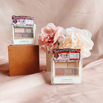 Spot Japan CANMAKE five-color checkered matte eye shadow 03 05 Earth color dirty pink burgundy color