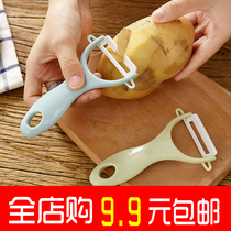 Ceramic peeling knife kitchen multifunctional planing household apple fruit scraper artifact portable small melon vegetable