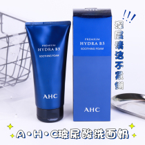 South Korea AHC B5 hyaluronic acid facial cleanser men and women deep clean water control oil amino acid foam facial cleanser