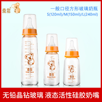Xiduo baby standard caliber glass bottle baby newborn with pacifier 120ML150ML240ML Promotion