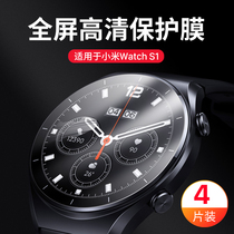 Xiaomi Watch S1 protective film Xiaomi watch color tempered glass film full screen cover watchs1 watch sticker HD anti-fingerprint water coagulation film color blue light eye protection watch soft