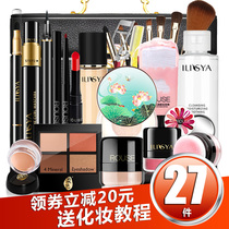 Cosmetics Makeup set Full set Starter starter makeup Waterproof student Holiday gift gift box