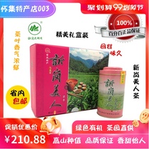 Huaiji Xingang Tea Beauty tea fragrance type box 300g (original ecological high mountain tea)Gift good