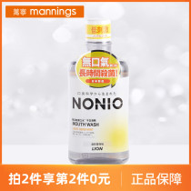 (Buy 2 to enjoy the first 2 pieces 0 yuan)LION LION king mouthwash in addition to bad breath odor mild mint flavor NONIO