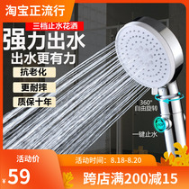  Three-speed universal pressurized and pressurized shower nozzle Shower rain shower High-pressure handheld shower hose set Shower head