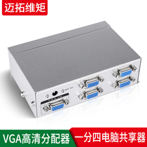 VGA Distributor Display One-In Four-Out Split Screen Display One-In Four 1-In Four Out HD Video Screen Sharing Device