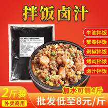 Sign Mix Meal Juice Commercial Wholesale 2 Catty Grilled Meats Mixed Rice Crab Yellow Saucepan Rice Mixed Rice With Chopped Pepper and Pepper Cream