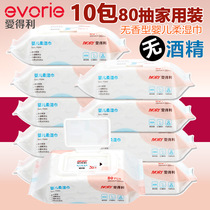 Edley baby soft wipes baby no fragrance wet paper towel baby health wet paper 10 packs 800 pieces