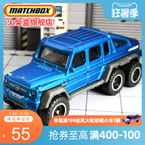 Matchbox simulation alloy car Superfast rapid series GBJ48 Mercedes-Benz big G off-Road car model