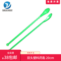 Plastic drug spoon 20cm Double head drug spoon chemical experimental reagent spoon thickened sampling drug spoon size head