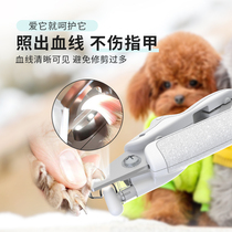 Dog nail clippers pet nail clippers Teddy Koji blood line lamp nail clipper cat claw polishing nail file novice supplies
