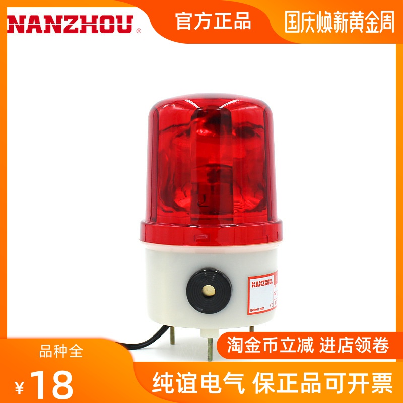 Nanzhou Technology LTE-1102J Small warning light equipment indicator with buzzer screw fixing base