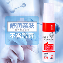 Tuka baby shulun lotion 120ml facial body water replenishing moisturizing milk nourishing newborn anti-drying baby