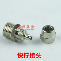 Pneumatic components Quick screw joint Trachea quick joint Quick screw straight thread trachea joint Copper trachea lock mother type