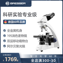 BRESSER Primary and secondary school microscope Childrens science experiment set Optical biology professional birthday gift