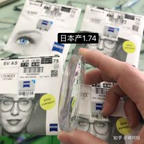 Refractive index 1 74 Transparent thin lens cost-effective large collection monolithic price