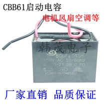 CBB61 start capacitor 450VAC 50UF with wire fan ceiling fan air conditioning warm air ventilator motor