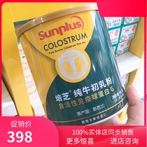 Peizhi Colostrum New Zealand Colostrum Powder 60 bags of childrens adult colostrum pure powder immunoglobulin