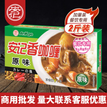 Anji fragrant curry original yellow curry block curry rice instant curry fish egg noodle seasoning commercial 1000g