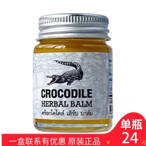 Thai crocodile ointment Thailand original local crocodile cream to remove acne skin chapped repair bottle * 30g