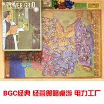 Di 7 board game high quality power plant power network power company Chinese with expansion strategy board game