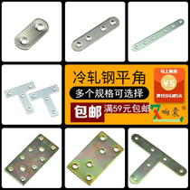 Thickened t iron piece One-word corner code straight code straight strip right angle l angle iron Furniture fastener connector Hardware accessories