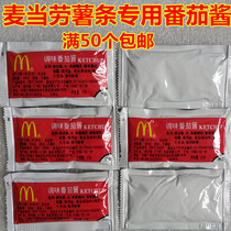 MC ketchup sauce special fries dressing sauce for MC ketchup sauce each 9g sweet and sour garlic sauce