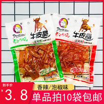  Urban pie spicy cowhide crystal 70g specialty spicy mountain pepper flavored cowhide tendon cooked food Casual snacks Spicy snacks