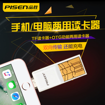 Pinsheng OTG card reader mobile phone computer dual-purpose tf mini TF multi-function U disk converter Android adapter