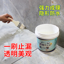 Toilet transparent waterproof glue exterior wall water leakage plugging material household strong leak-free filler bathroom brick paint