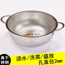 Thickened 304 stainless steel double ear drain basin washing rice screen washing basket kitchen rice basin fruit basket drain basin household