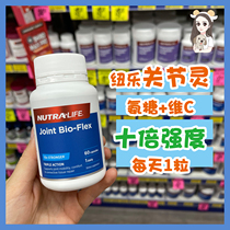 Spot New Zealand Nutralife Newle quick-impact joint hearse tenfold strength platinum version 60 grain ammonia sugar pain relief