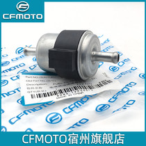 CF Factory Spring Wind 250SR 150NK400GT650MT Motorcycle Gasoline Filter Filter Cartridge Filter