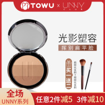 UNNY You Yi light and shadow three-color repair plate repair highlight nose shadow Integrated Plate three-in-one silhouette hairline