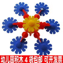 Kindergarten building blocks large sunflower snowflakes building blocks plastic put together toys early education childrens toys