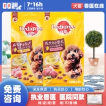 Baolu dog food small and medium-sized adult dog food chicken poodle French dog nutrition universal staple food beef flavor 1 8kg