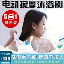 Zoravell automatic bath machine electric bath massage brush buy one free five plus long non-slip handle crown home
