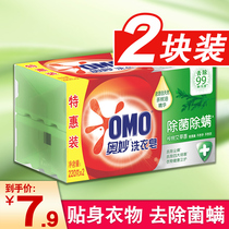 Secret laundry soap Hand wash bacteria and mites Personal clothing suitable eucalyptus wormwood fragrance type 220g*2 pieces