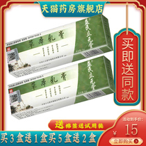Buy 3 sends 1 box) Yuans Liyuan Tong Herbal Herbal small cream Adult Stop Skin problem KW